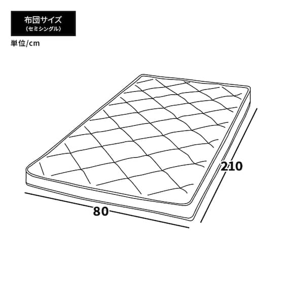 【国産】洗える脱着式敷布団 セミシングル(80×210cm) 12枚目画像