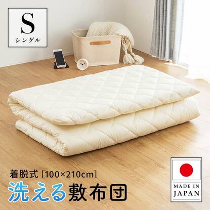 無印良品 洗えるマットレス・固クッション・セミダブル （国産】洗える 