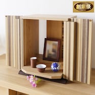 インテリアモダン仏壇(KRB NA)【期間限定価格:11/27~1/5まで】