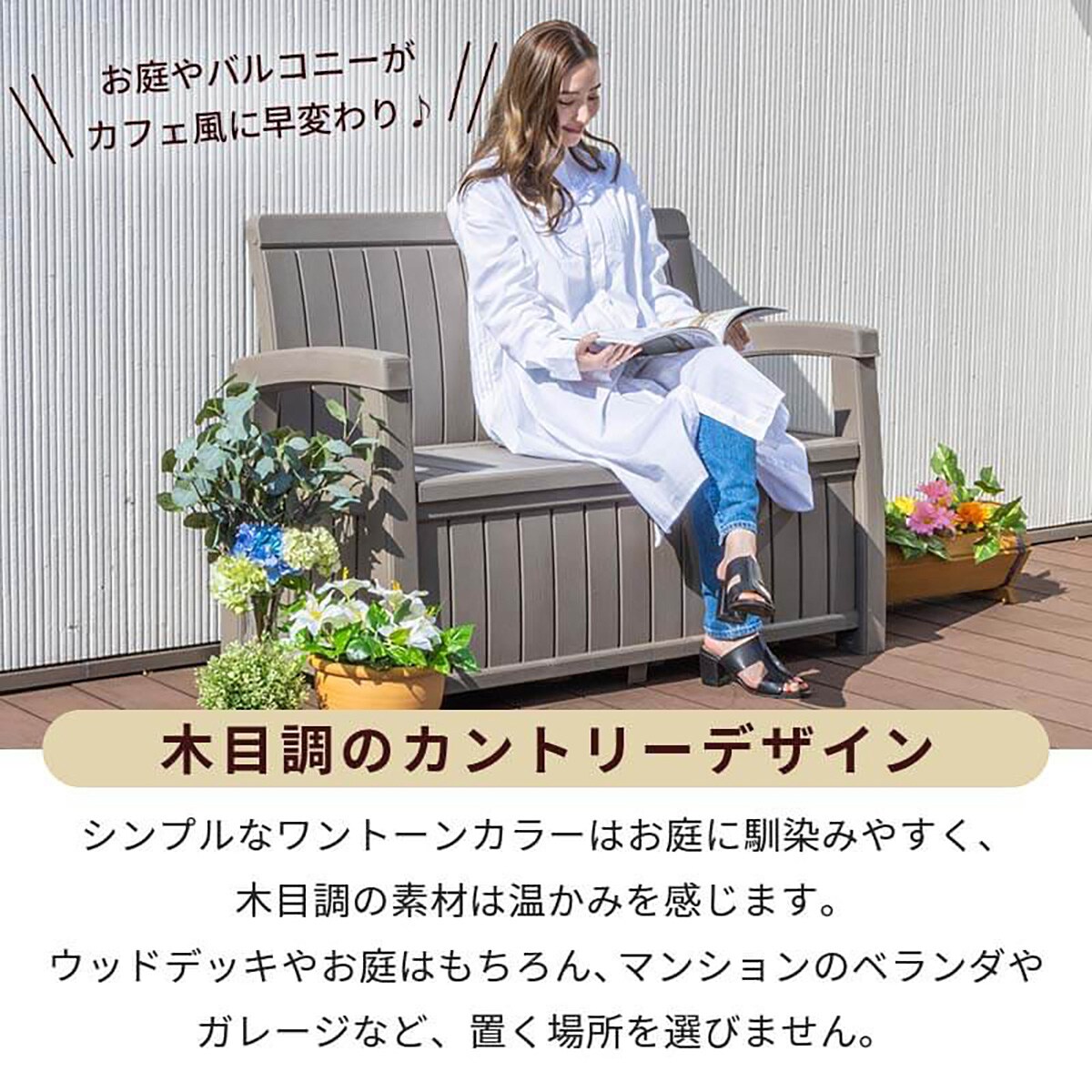 収納付きガーデンソファ3点セット (MIE) ニトリ-