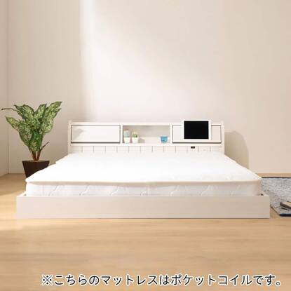 フラップ扉式フロアベッドセット ポケットコイル 通販 ニトリネット 公式 家具 インテリア通販