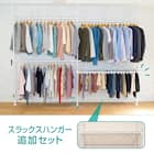 【簡単】ワンタッチ式 突っ張りハンガートリプル スラックスハンガー付き(ホワイト) 1枚目画像