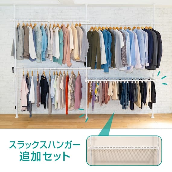 【簡単】ワンタッチ式 突っ張りハンガートリプル スラックスハンガー付き(ホワイト) 1枚目画像