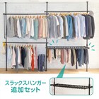 【簡単】ワンタッチ式 突っ張りハンガートリプル スラックスハンガー付き(ブラック) 1枚目画像