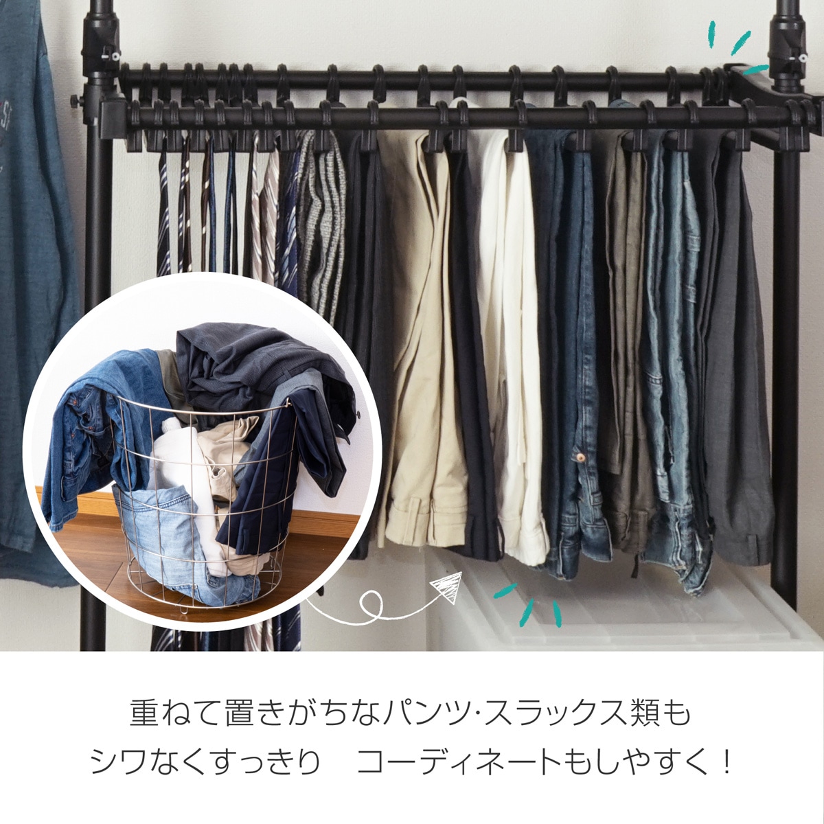 簡単】ワンタッチ式 突っ張りハンガートリプル スラックス