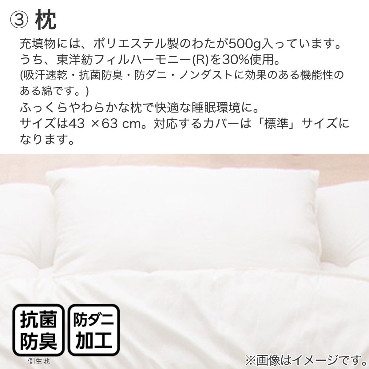 送料無料】抗菌防臭防ダニ吸汗ボリューム組布団セット通販 ニトリネット【公式】 家具・インテリア通販