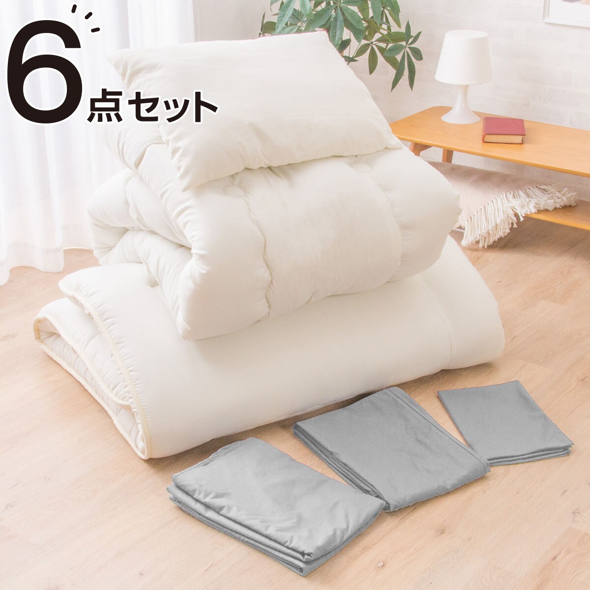 【送料込み】ニトリ NW ボリューム寝具 8点セット シングル　2セット分 ボリューム・防ダニ・抗菌寝具8点セット ダブル(S2306 D