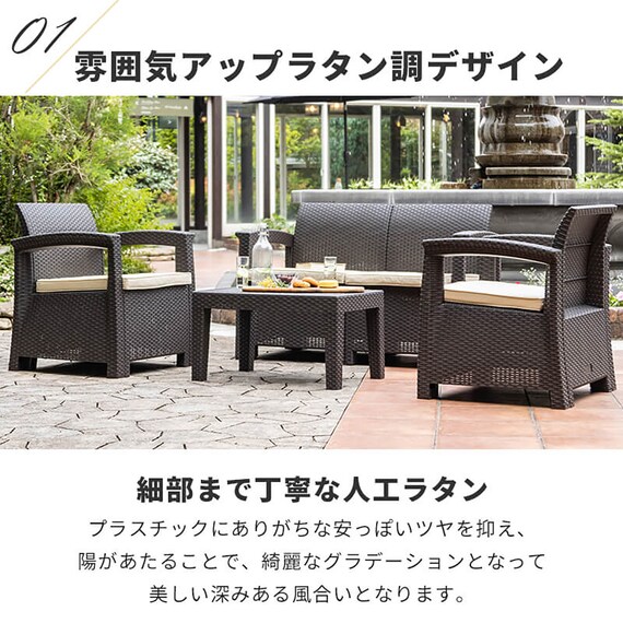 ラタン調ガーデンソファ4点セット(LZN ブラウン) 11枚目画像