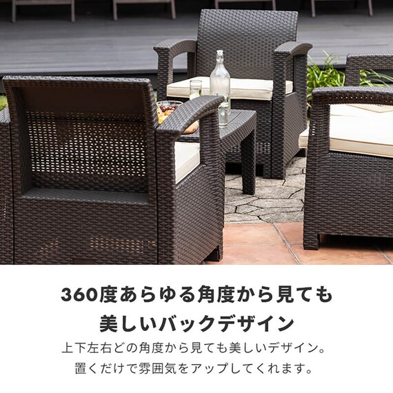 ラタン調ガーデンソファ4点セット(LZN ブラウン) 14枚目画像