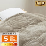 人工羽毛掛布団 吸湿発熱プラス(ADP)【期間限定価格:11/28~1/5まで】