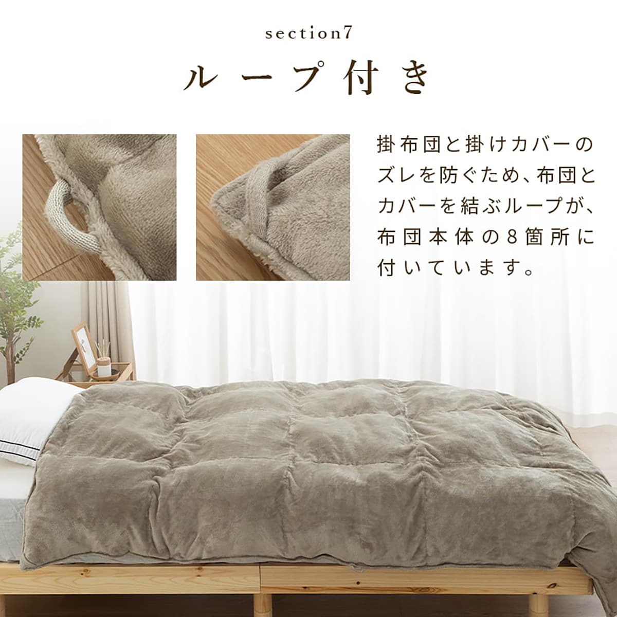 人工羽毛掛布団 吸湿発熱プラス セミダブル（ADP） | ニトリネット