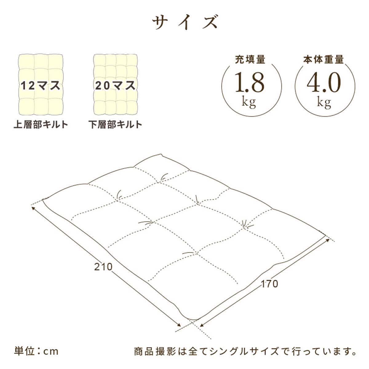 人工羽毛掛布団 吸湿発熱プラス セミダブル（ADP） | ニトリネット
