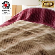 国産ニューマイヤー毛布(ダルブラ23)【期間限定価格:8/8~9/24まで】
