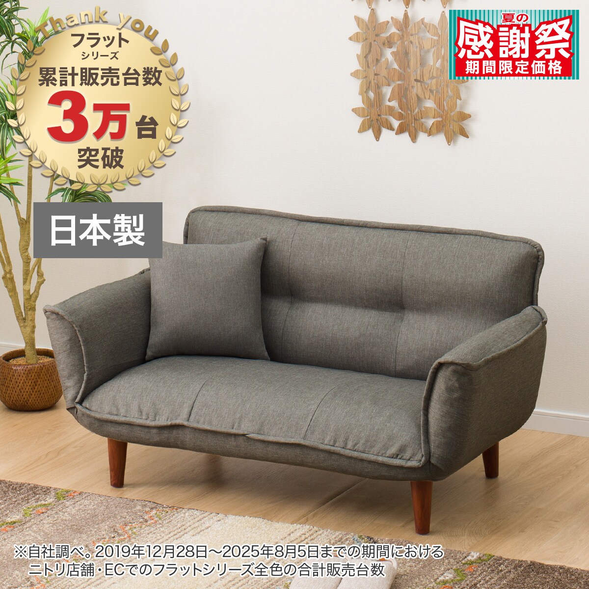 カウチ ソファ 3 人 掛け | ニトリネット【公式】 家具