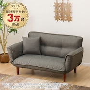 日本製 2人掛けコンパクトカウチソファ 布張りタイプ