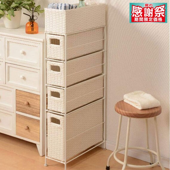 ランドリーすき間チェスト ホワイト(RAN-2407) 1枚目画像