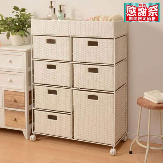 ランドリーチェスト マルチ7杯 ホワイト(RAN-2418) 1枚目画像