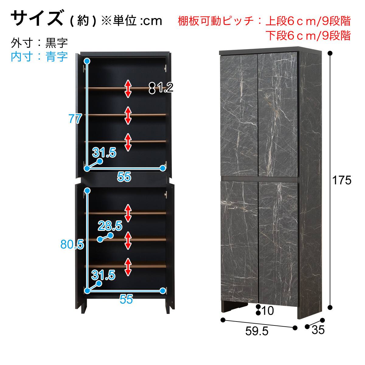 大理石調シューズラック(ハイタイプ 幅60cm ブラック) | ニトリネット