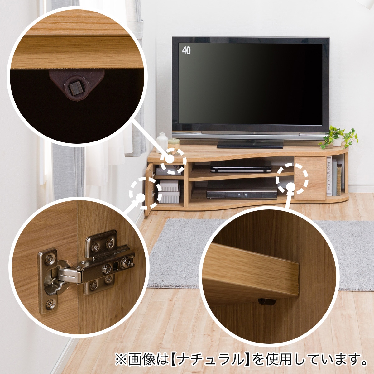 コーナー有効活用 流線形テレビボード (左寄せタイプ WAL) | ニトリ