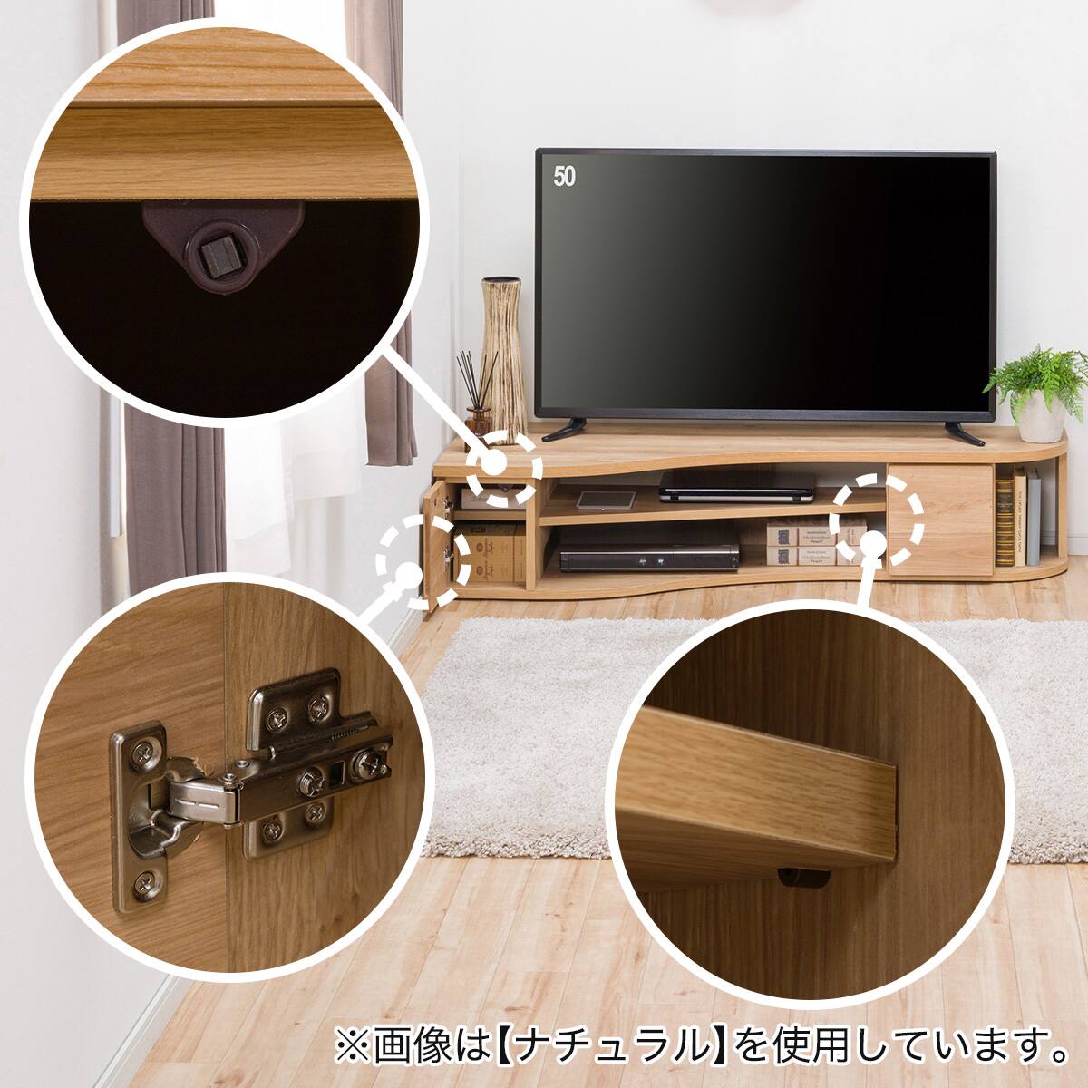 コーナー有効活用 流線形テレビボード (左寄せタイプ WAL) | ニトリ