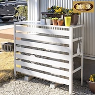 アルミ製エアコン室外機カバー【期間限定価格:11/28~1/5まで】