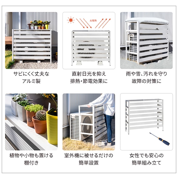 アルミ製エアコン室外機カバー(Mサイズ ホワイト) 3枚目画像