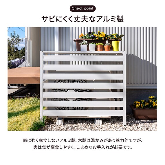 アルミ製エアコン室外機カバー(Mサイズ ホワイト) 5枚目画像