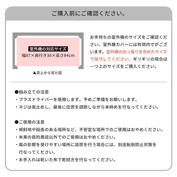 アルミ製エアコン室外機カバー(Mサイズ ホワイト) 14枚目画像