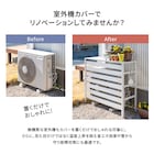 アルミ製エアコン室外機カバー(Lサイズ ホワイト) 4枚目画像