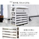 アルミ製エアコン室外機カバー(Lサイズ ホワイト) 8枚目画像