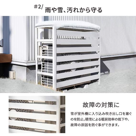 アルミ製エアコン室外機カバー(Lサイズ ホワイト) 8枚目画像