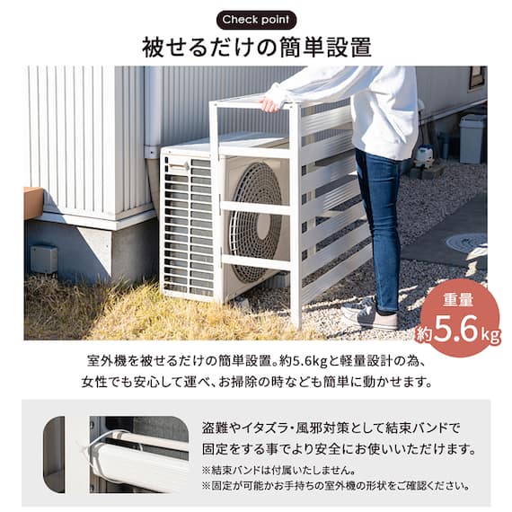 アルミ製エアコン室外機カバー(Lサイズ ホワイト) 10枚目画像