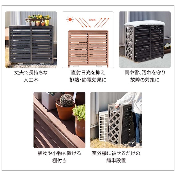 人工木エアコン室外機カバー(Lサイズ ライトブラウン) 4枚目画像