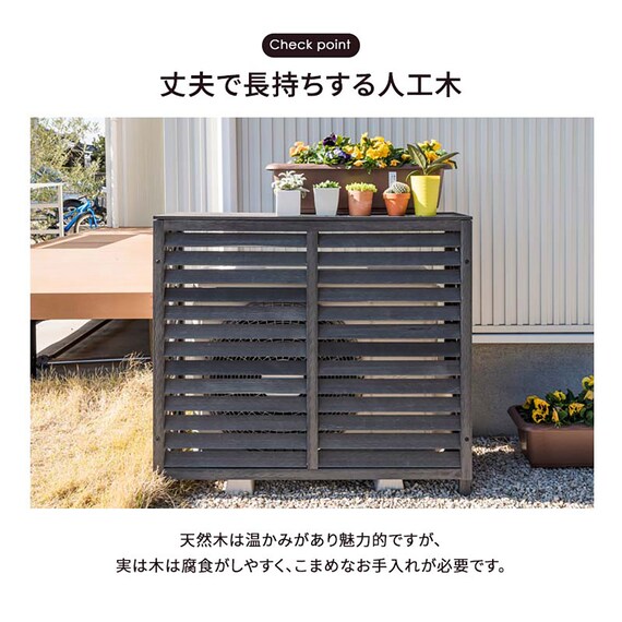 人工木エアコン室外機カバー(Lサイズ ライトブラウン) 6枚目画像