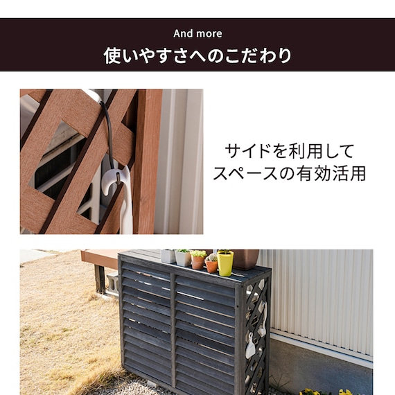 人工木エアコン室外機カバー(Lサイズ ライトブラウン) 13枚目画像