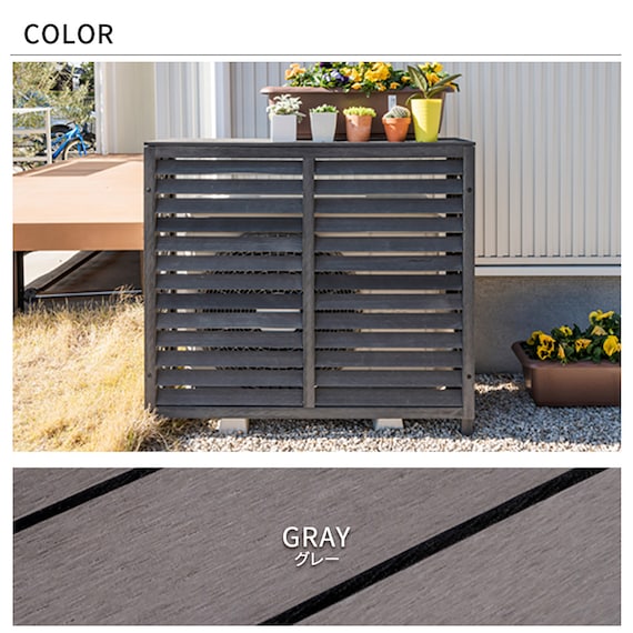 人工木エアコン室外機カバー(Lサイズ グレー) 2枚目画像