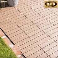 ジョイント人工木タイル 32枚セット(ストライプ)【期間限定価格:11/28~1/5まで】