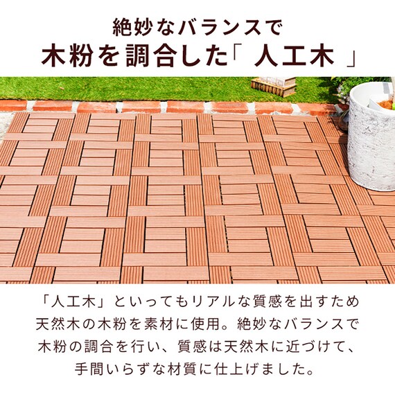 ジョイント人工木タイル 32枚セット(スパイラル/ライトブラウン) 8枚目画像