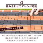 ジョイント人工木タイル 32枚セット(スパイラル/ライトブラウン) 12枚目画像