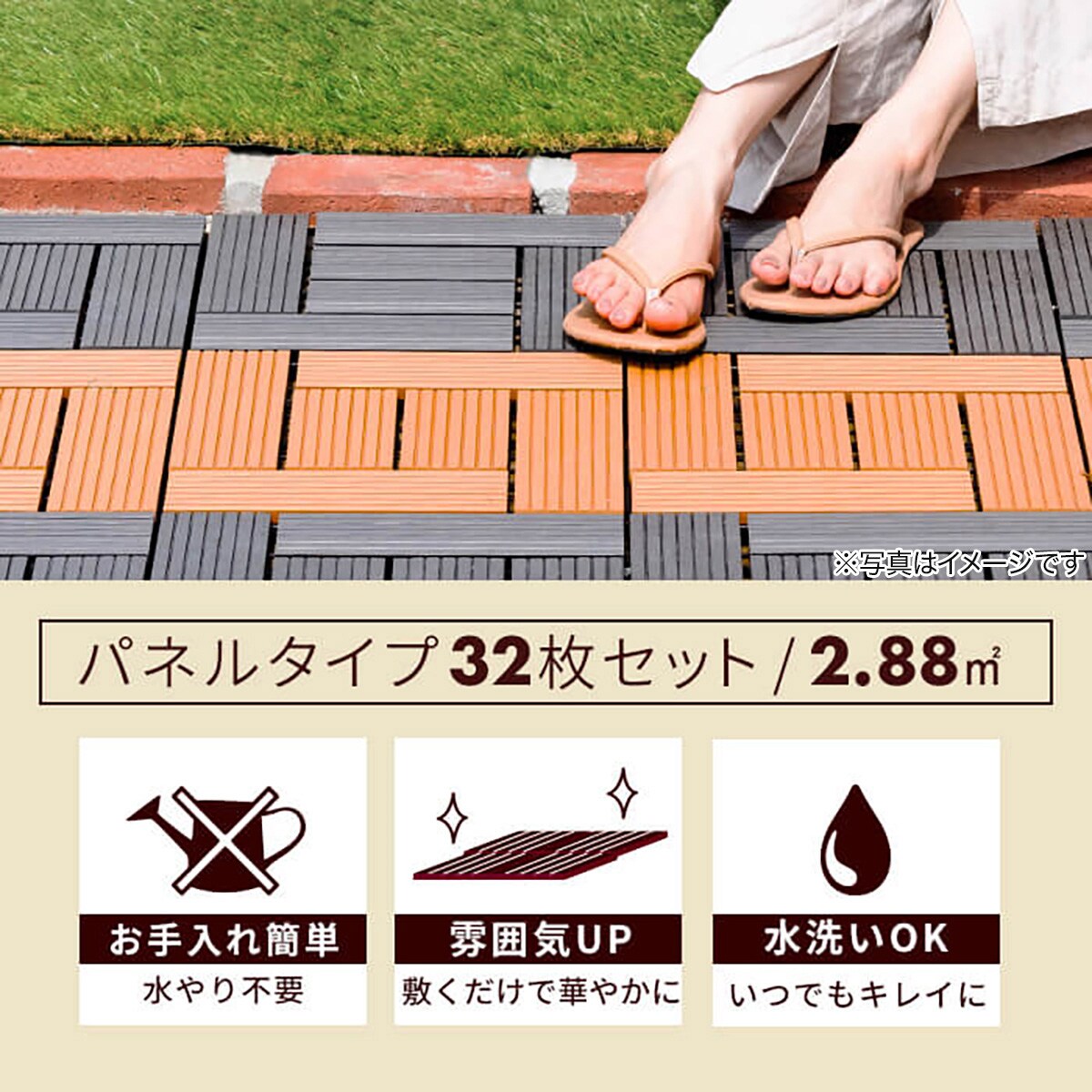 ニトリ ジョイントウッド アイボリー 88枚 最終値下げ！！ 楽天市場】ジョイントウッド 30×30cm (クラウド) ニトリ 【玄関