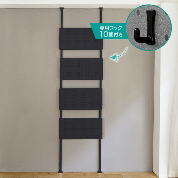 【簡単】ワンタッチ式 突っ張りパーテーション スチールボード4枚・フック10個付き（ブラック) 1枚目画像