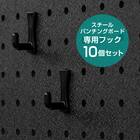 【簡単】ワンタッチ式 突っ張りパーテーション スチールボード4枚・フック10個付き（ブラック) 2枚目画像