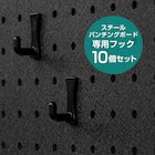 【簡単】ワンタッチ式 突っ張りパーテーション スチールボード4枚・フック10個付き(ブラック) 2枚目画像