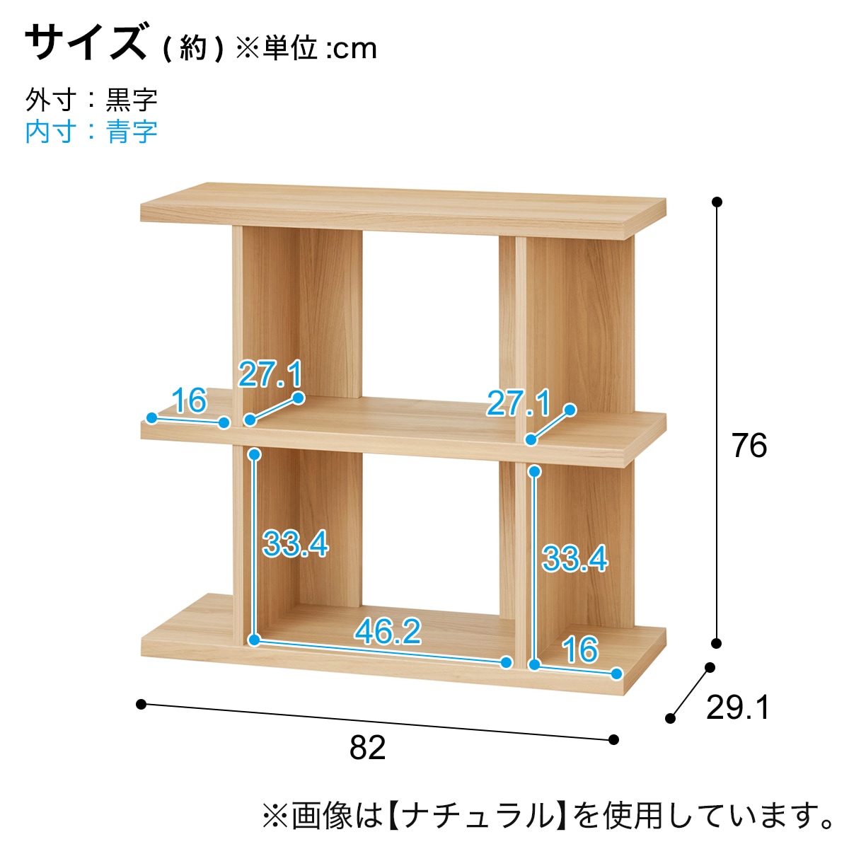 オープンラック2段 (SO1 幅82cm DBR) | ニトリネット【公式