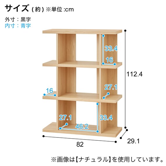 オープンラック3段 (SO1 幅82cm DBR) | ニトリネット【公式】 家具 