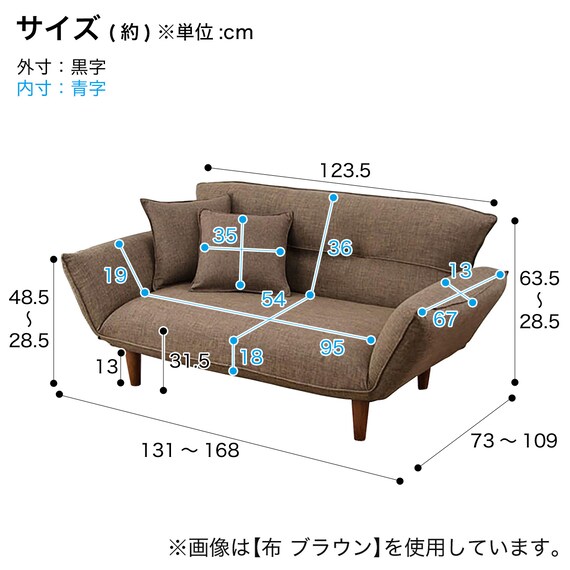 2人掛けカウチソファ クッション2個付き 布張りタイプ (BR) | ニトリ 