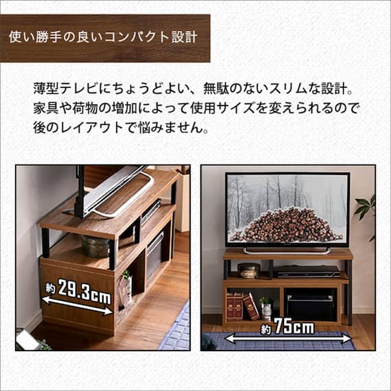 ヴィンテージテイストの伸長式テレビ台 (ローボード75-135cm WAL) 5枚目画像