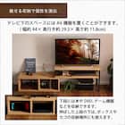 ヴィンテージテイストの伸長式テレビ台 (ローボード75-135cm WAL) 6枚目画像