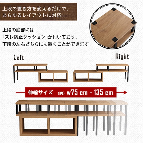 ヴィンテージテイストの伸長式テレビ台 (ローボード75-135cm NA) 4枚目画像
