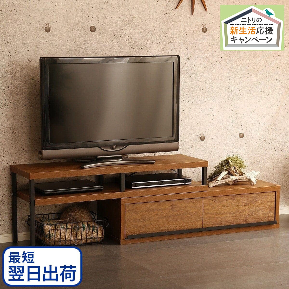 ヴィンテージテイストの伸長式テレビ台(ローボード100-190cm WAL）通販